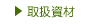 戵
