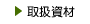 戵